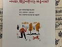 지부 강좌1. ＜어서와, 책읽어주기는 처음이지?＞ 후기 추가