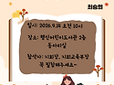 예비강사 시강 후기 및 평가