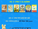 2027 동화동무씨동무 추천도서 선정회의 공지_도서 목록,토론 기준표 파일첨부