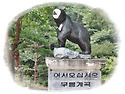 ▣ 삼척:- 청옥산~두타산종..