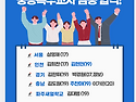 25학년도 임용시험 합격을..