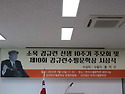 소목 김규련 선생 10주기 ..