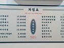 '서울미나리' 알곤이뚝배기..