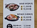 9라파 부대찌게 본점