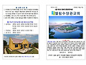 2026년10월11일 주보