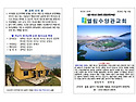 2026년 7월 12일 주보