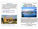 2026년 6월28일 주보