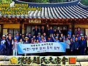 대구경북종친회, 선조의 얼을 찾아서&hellip; &lsquo;세거지 예천군 산골 탐방 행사&rsquo; 성황리에 개최 출처: h..