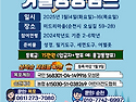 2025 새소식 겨울 캠프