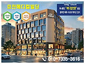 대전 1만여세대 항아리상권 병의원 개원입지 효천메디컬빌딩