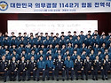 의경 41년 만에 역사 속으로… ‘마지막 의경’ 전역식