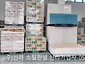 부산 KCC 마이텍스 , 마이톤 (MT440, MT400, MT441) 대리점