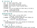 유월의 강변 이야기