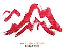 도시의 숨결