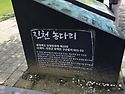 진천 농다리 둘레길 걷기(25.6.29)