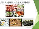 암 투병 과정에서 도움 되는 자연 음식 추천 &#8203;