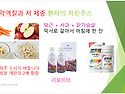 항암 치료 중 백혈구와 호중구 혈소판 수치 회복하는 방법