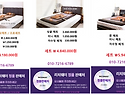 프로 운동 선수들이 경기력 향상과 몸 관리를 위해 사용하는 리치웨이 바이오매트