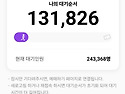 임영웅 리사이틀 예매를 위한 피켓팅