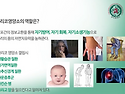 글리코영양소는 암 환자의 필수 성분 입니다 ​