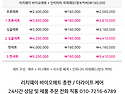 리치웨이 바이오매트 세트 구성에 포함되는 온열 커버(인피니티 파워패드) &#8203;