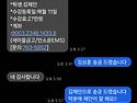 김채안 영어 회비 27만원 송금 드렸습니다