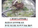 한우 소머리국밥(보양식)
