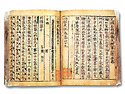 삼국사기