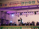 이원면민노래자랑(추석..