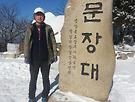 속리산 A조 산행사..