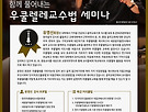 우쿨렐레교수법세미..