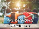 2020 동계수련회 ..