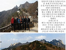 도봉산 산행 201..