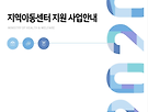 2020년 지원사업 ..