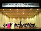 국악과 창설 30주년..