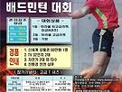 데일리엔대회 상세..