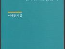 몸부림치는 짧은 ..