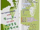 산에서나눈우정 초대장