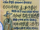 웃고 가실게요