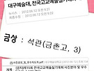석란이 큰일 냈다