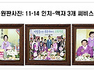 원판사진 촬영 상..