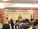 (사)한국예총 강원도..