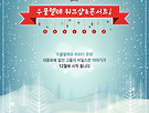 크리스마스 우쿨렐레..