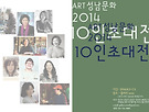 ART성남문화 20..