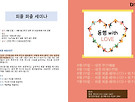 2020 0809 대청..