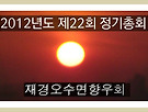 2012년 제22회 ..