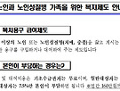 가족중에 노인이나 노..