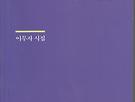 비틀거리는 언어-..