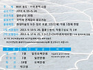 2013 바다미술제 'w..