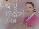 경기잡가